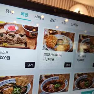 삼동소바 리뷰 사진