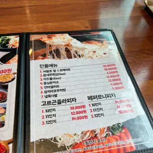 쭈꾸미킹 리뷰 사진