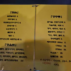 깡포차 리뷰 사진