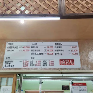 자드락한우마을 갈비탕 & 불고기 리뷰 사진