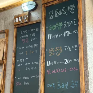 두레식당 리뷰 사진