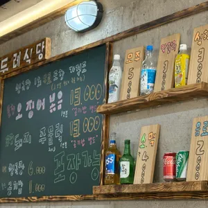 두레식당 리뷰 사진