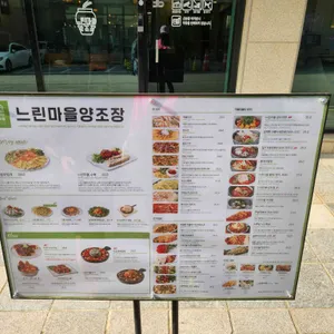 느린마을양조장 리뷰 사진