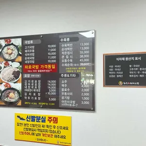 합천일류돼지국밥 리뷰 사진