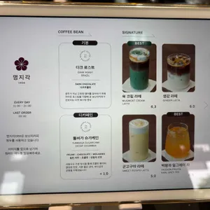 명지각 리뷰 사진