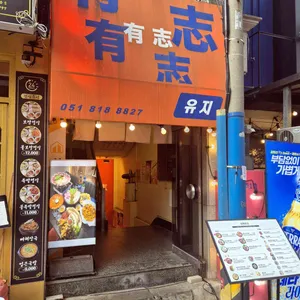 유지 리뷰 사진