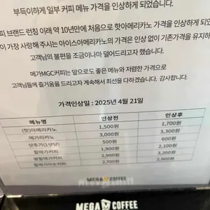 메가커피 리뷰 사진