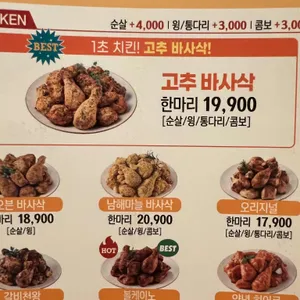 굽네치킨 리뷰 사진