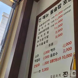 우정생선구이 리뷰 사진
