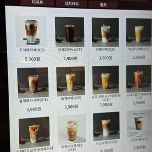 커피나인 송도 리뷰 사진