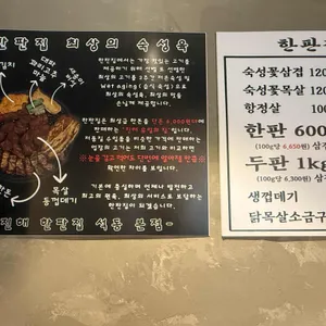 한판집 리뷰 사진