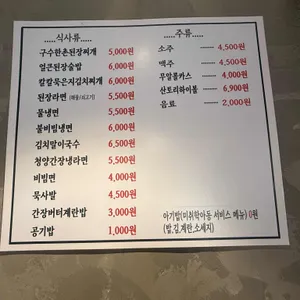 한판집 리뷰 사진