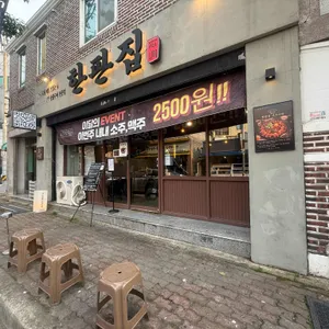 한판집 리뷰 사진