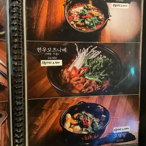 이자카야 우규 리뷰 사진