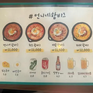 언니네함바그 리뷰 사진