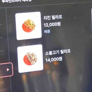 투파인드피터 리뷰 사진