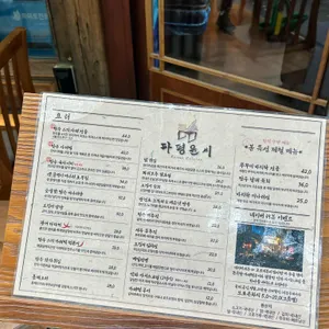 파평윤씨 리뷰 사진