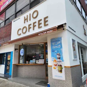 하이오커피 리뷰 사진