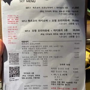 테판야키토리 하츠코이 리뷰 사진
