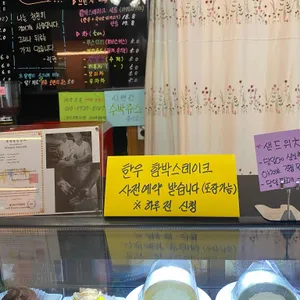 카페달팽이 리뷰 사진