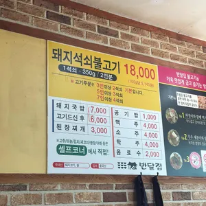 반달집 리뷰 사진