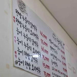 장수촌 리뷰 사진