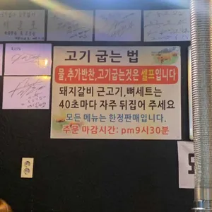 육고깃집 리뷰 사진