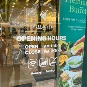 샤브올데이 리뷰 사진