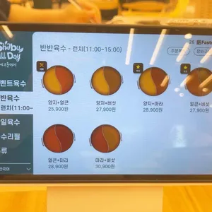 샤브올데이 리뷰 사진