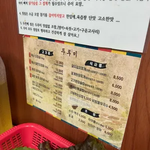 두루미 리뷰 사진