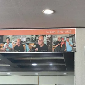 칠갑산건강한쌈 리뷰 사진
