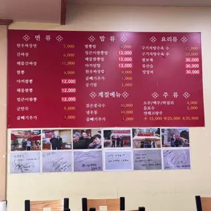 황룡각 리뷰 사진