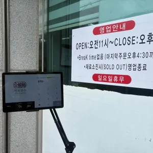 전복국수 리뷰 사진