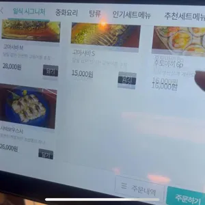 동경관 리뷰 사진