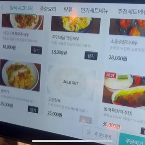 동경관 리뷰 사진