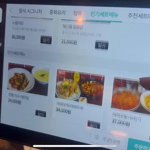 동경관 리뷰 사진