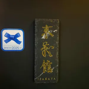 동경관 리뷰 사진