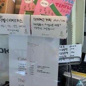 보느파티쓰리 리뷰 사진