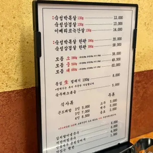 대세박목살 리뷰 사진