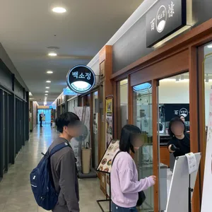 백소정 리뷰 사진