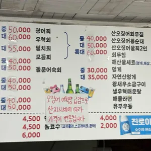 앞산산오징어 리뷰 사진