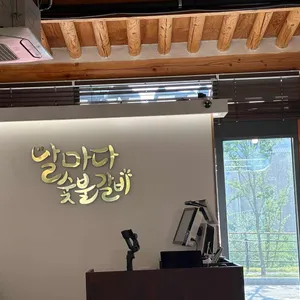 하녹편백샤브 리뷰 사진