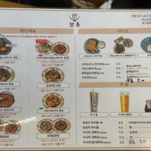 만동 리뷰 사진