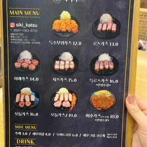 시키카츠 리뷰 사진
