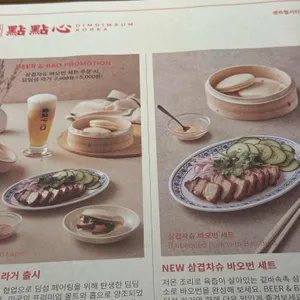 딤딤섬 리뷰 사진