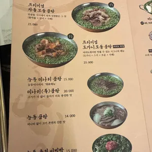 능동미나리 리뷰 사진