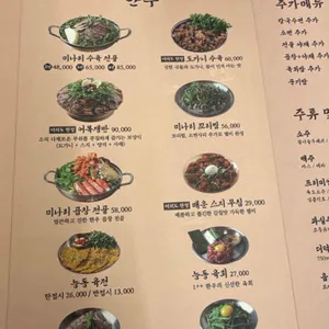 능동미나리 리뷰 사진