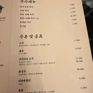 능동미나리 리뷰 사진