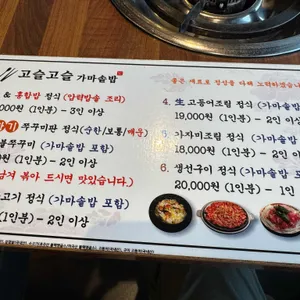 고슬고슬 가마솥밥 리뷰 사진