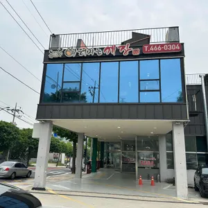배터지는게장 리뷰 사진